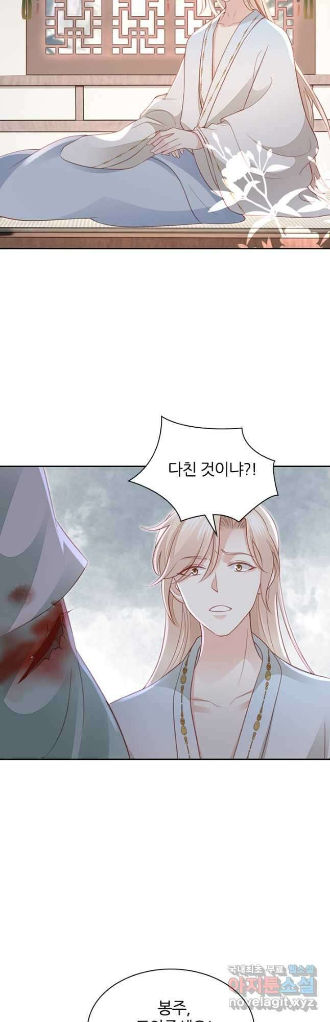 나보고 개과천선하라고 41화 4