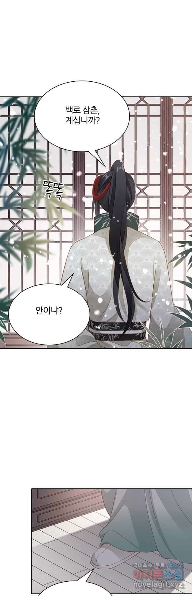 나보고 개과천선하라고 41화 6