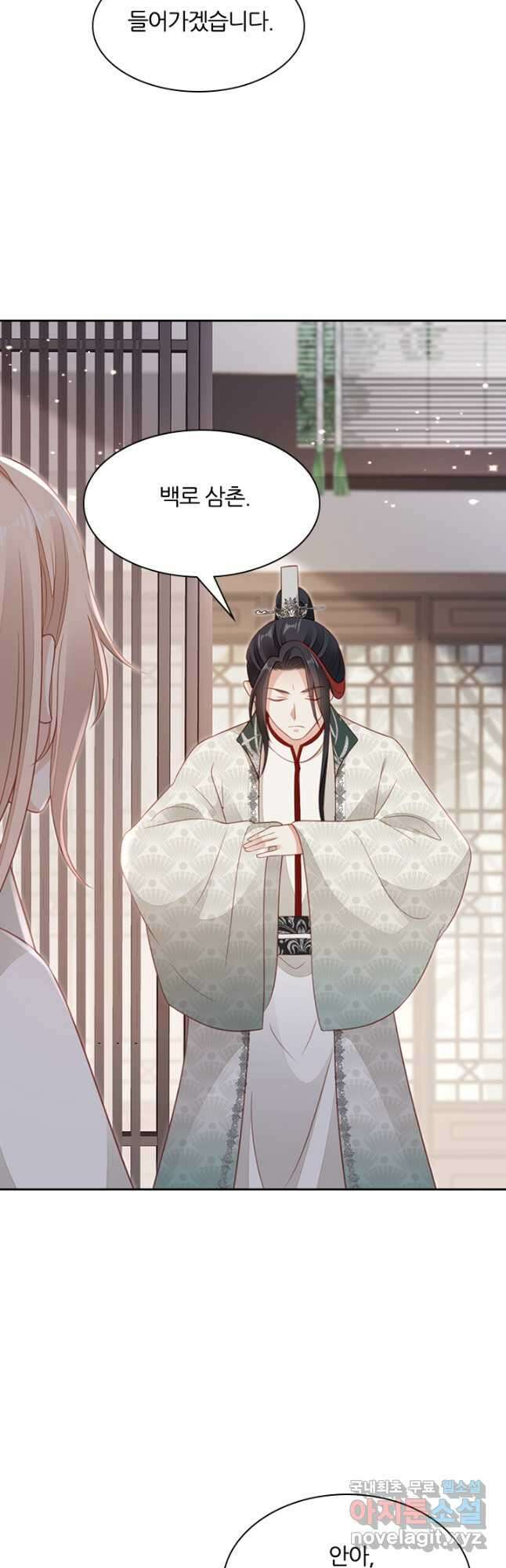 나보고 개과천선하라고 41화 7