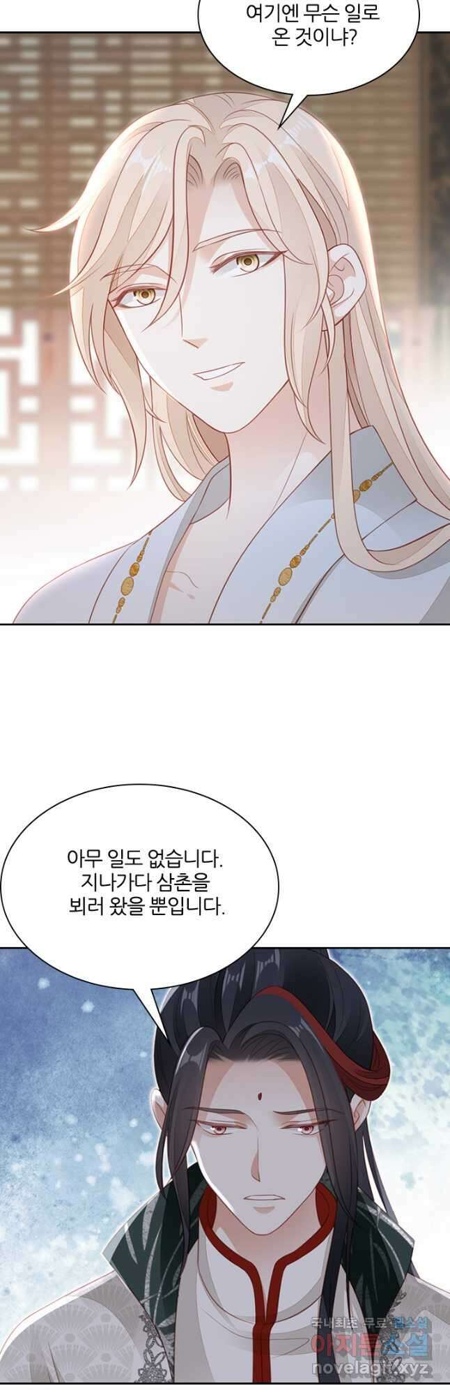나보고 개과천선하라고 41화 8