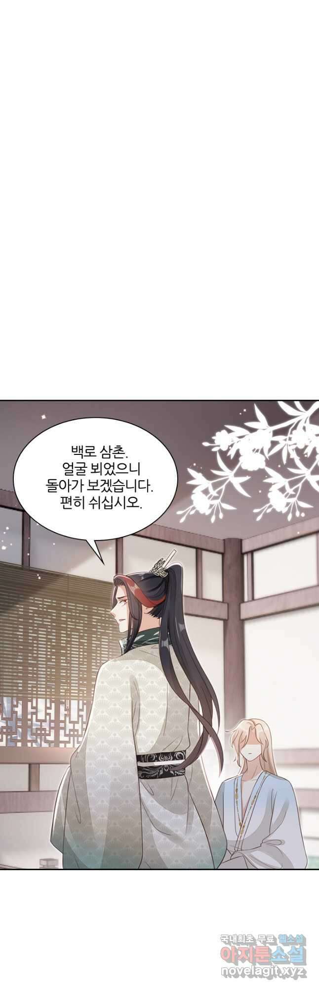 나보고 개과천선하라고 41화 9
