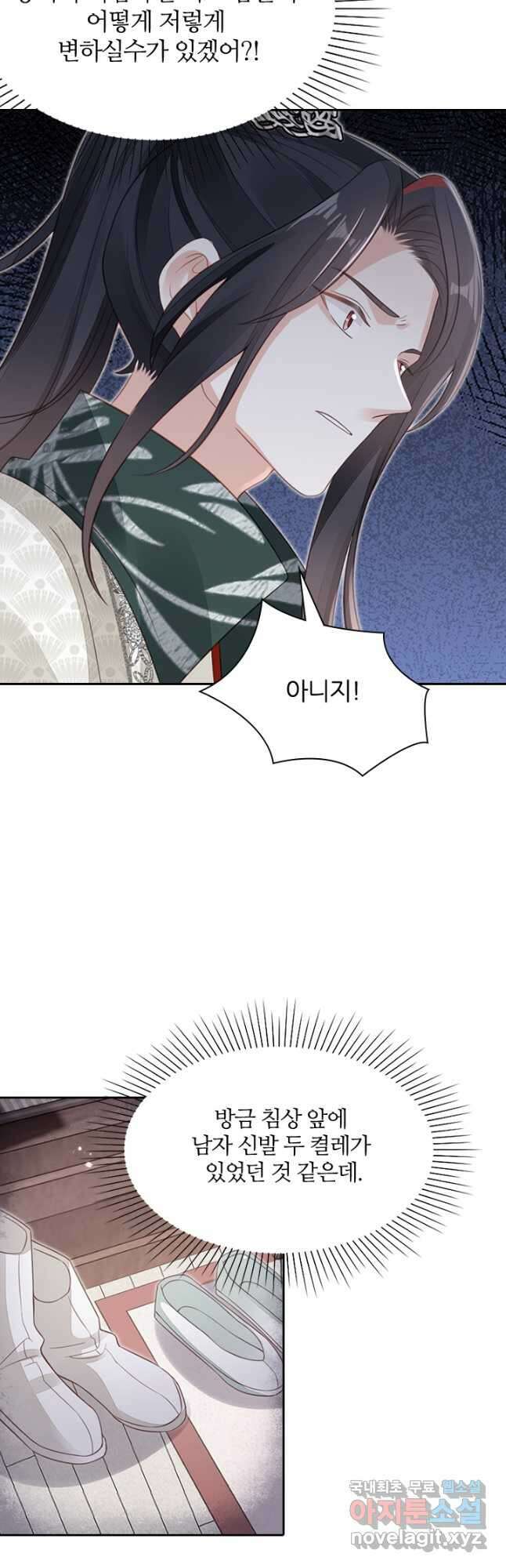 나보고 개과천선하라고 41화 12