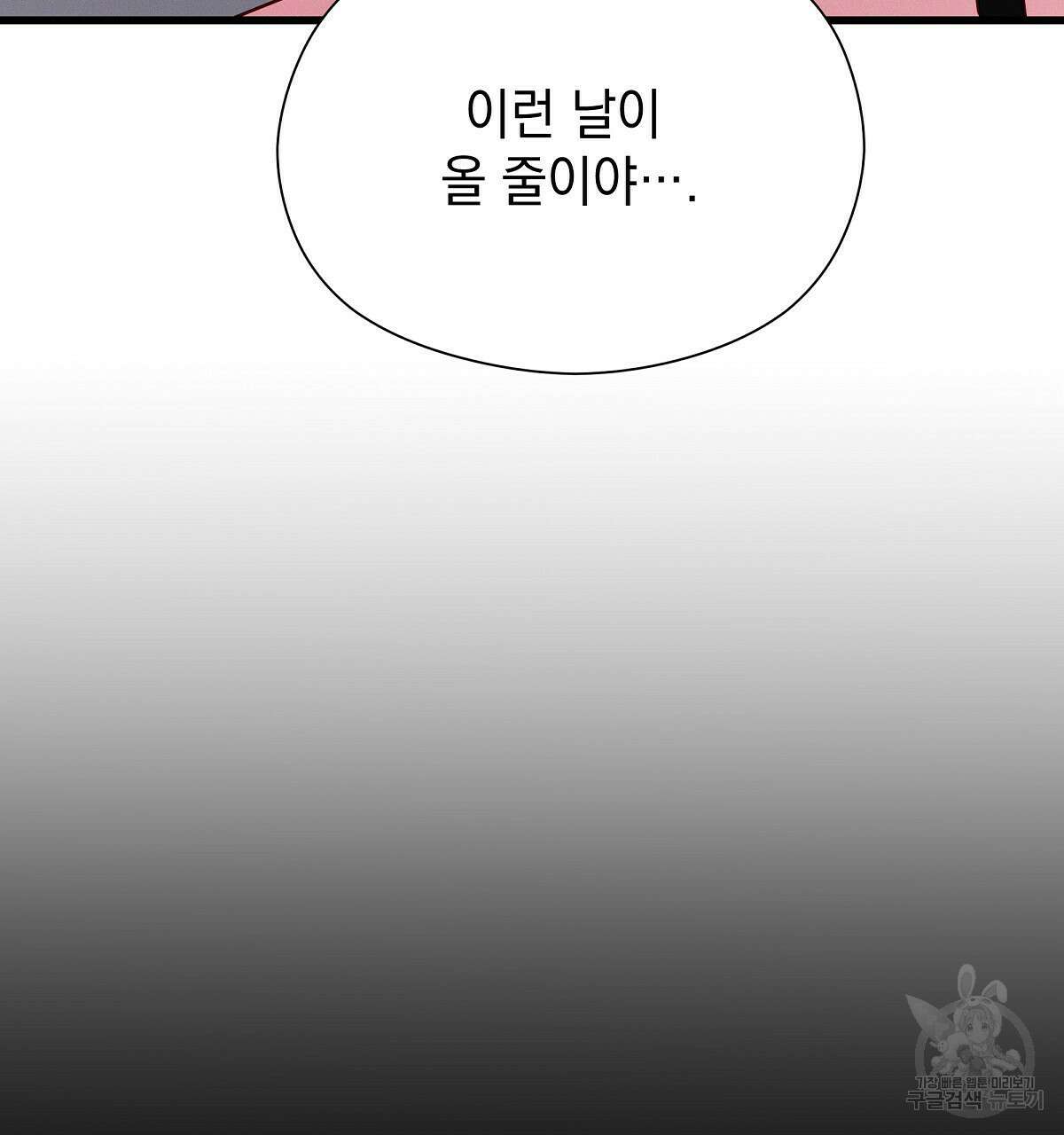 티파니에서 모닝 키스를 29화 7