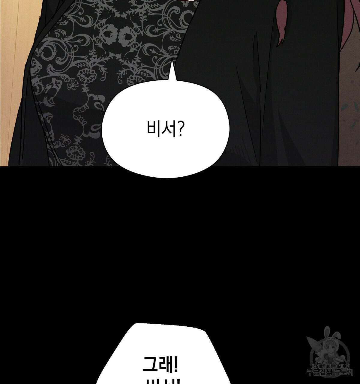 티파니에서 모닝 키스를 29화 10
