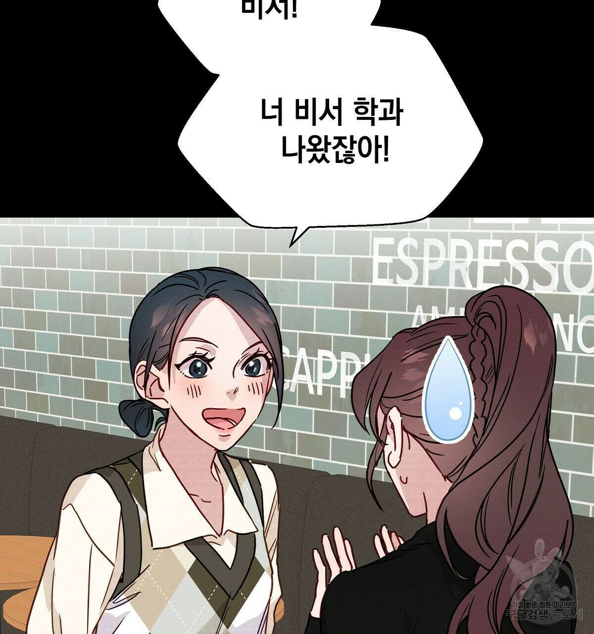 티파니에서 모닝 키스를 29화 11