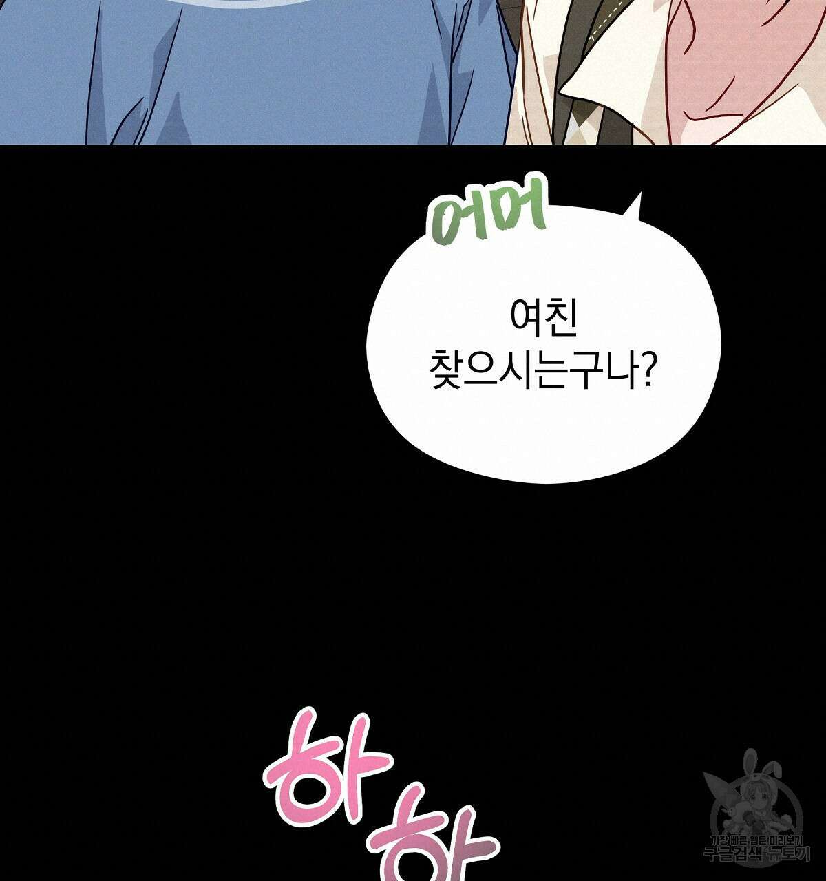 티파니에서 모닝 키스를 29화 19