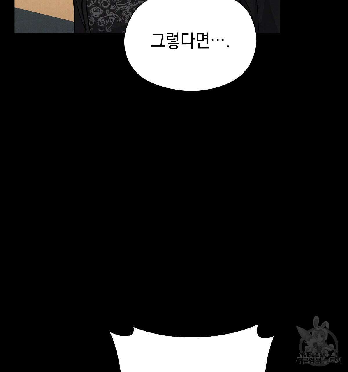 티파니에서 모닝 키스를 29화 23