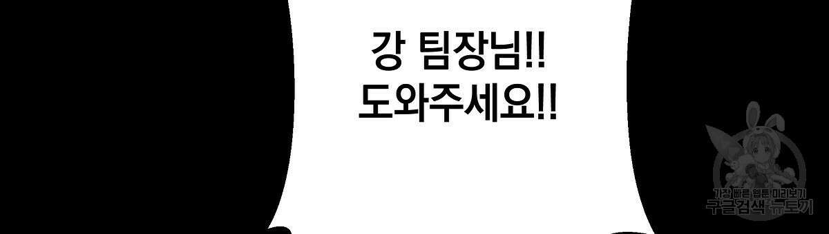 티파니에서 모닝 키스를 29화 24