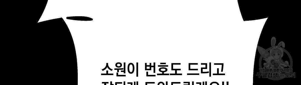 티파니에서 모닝 키스를 29화 27
