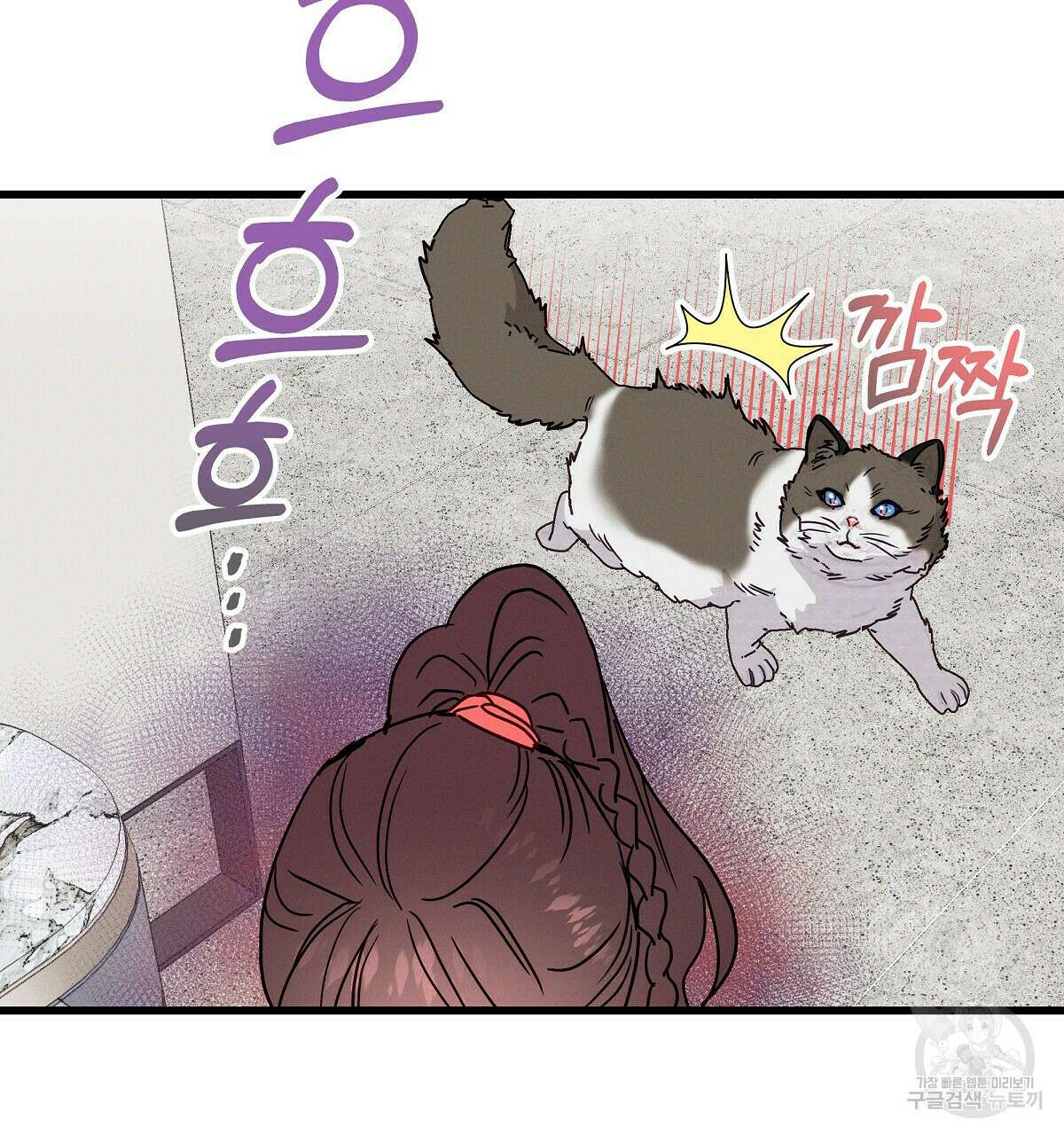 티파니에서 모닝 키스를 29화 31