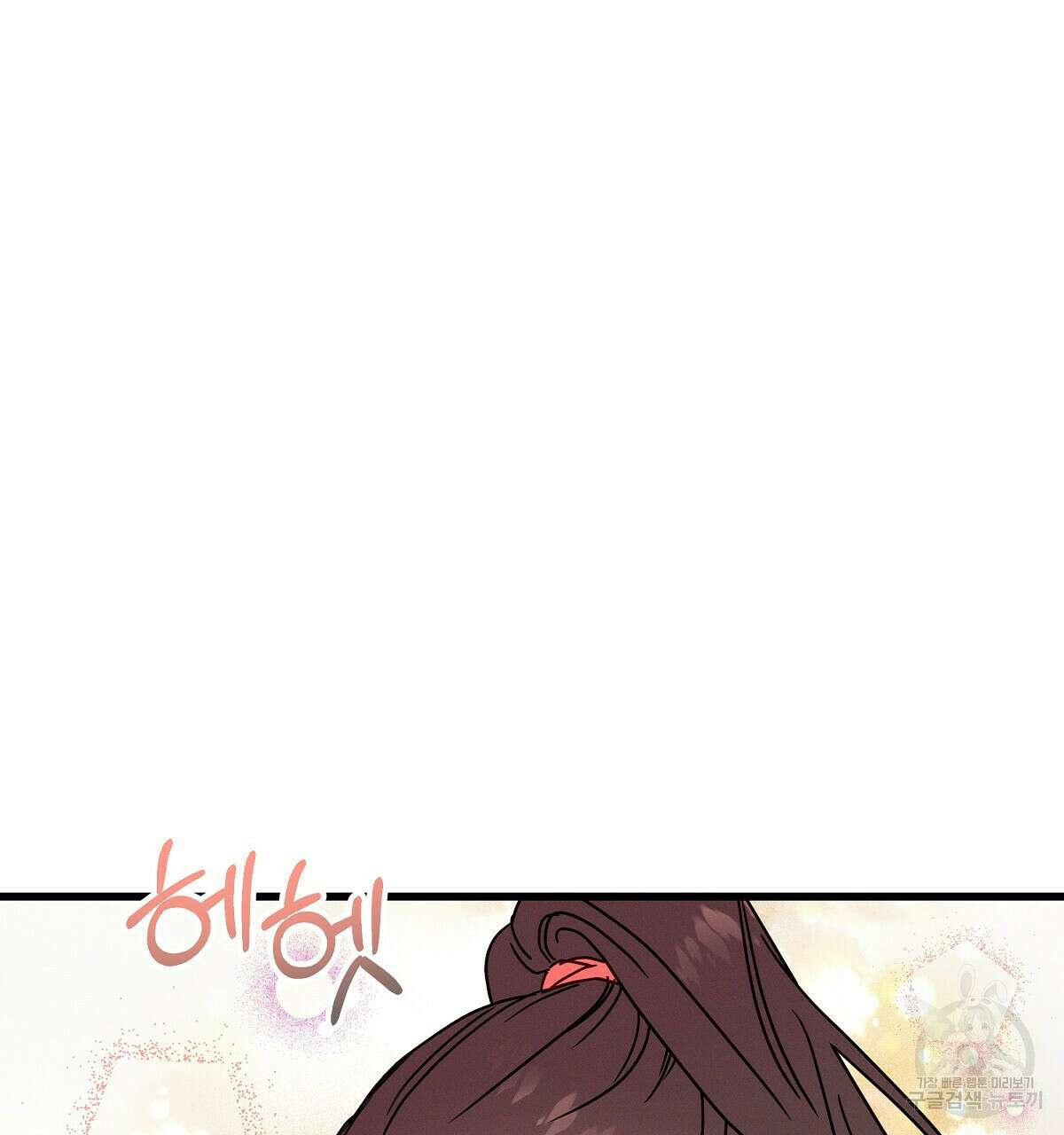 티파니에서 모닝 키스를 29화 32
