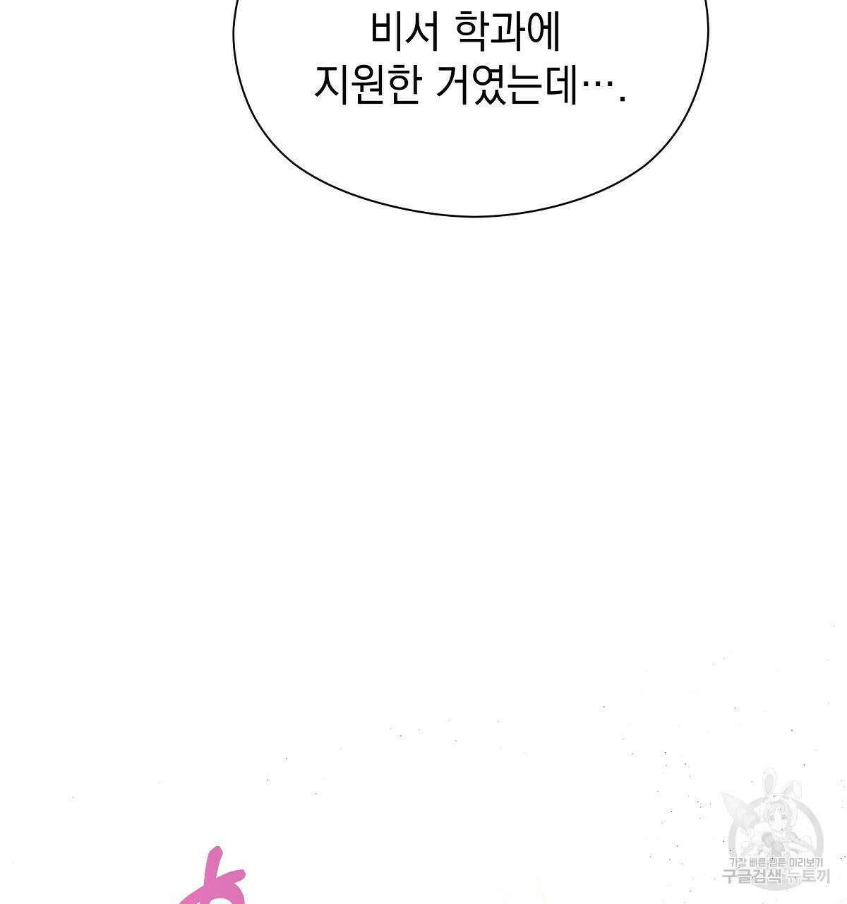 티파니에서 모닝 키스를 29화 35