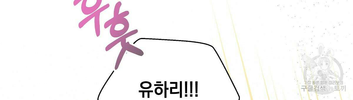티파니에서 모닝 키스를 29화 36
