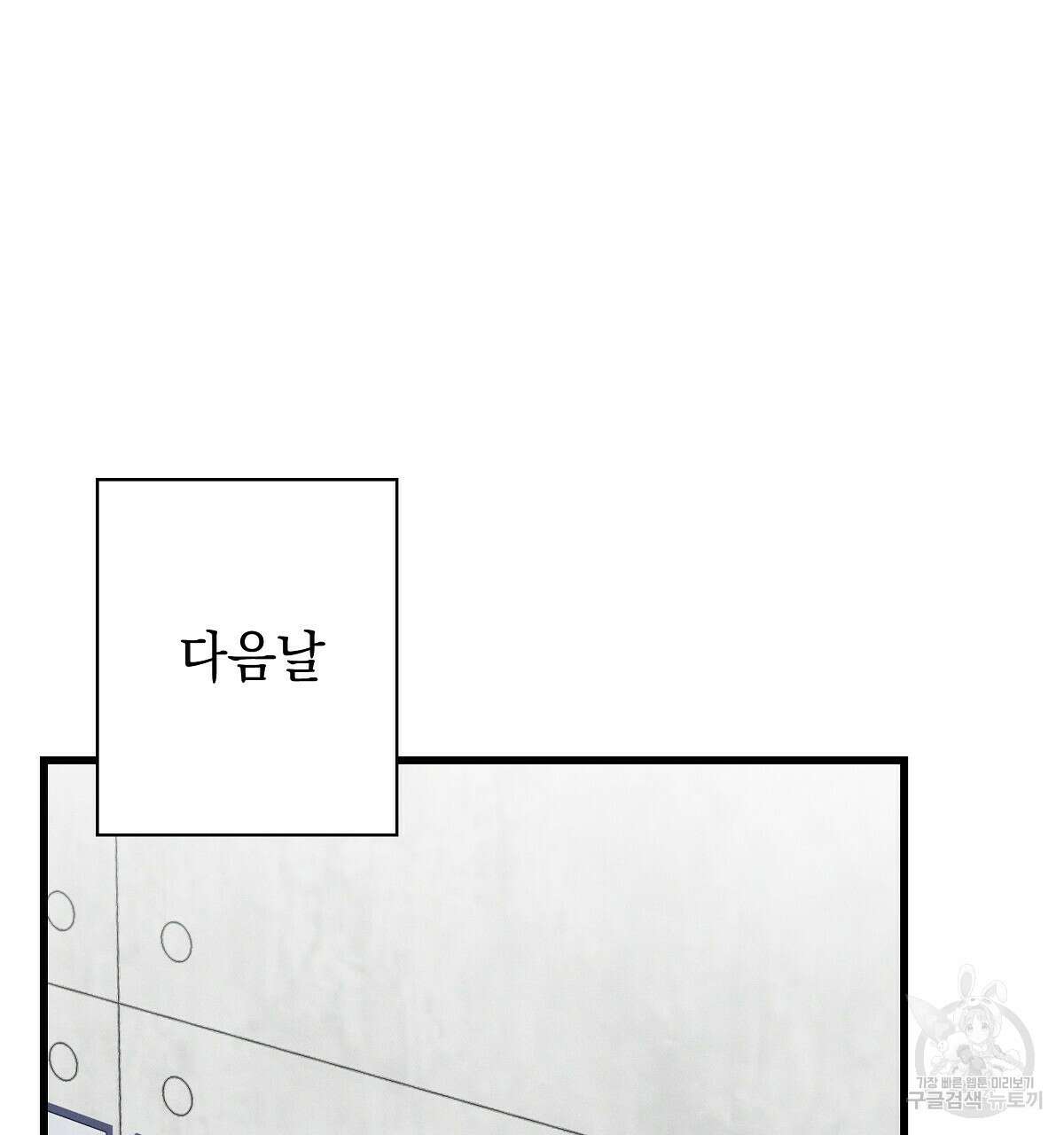 티파니에서 모닝 키스를 29화 41