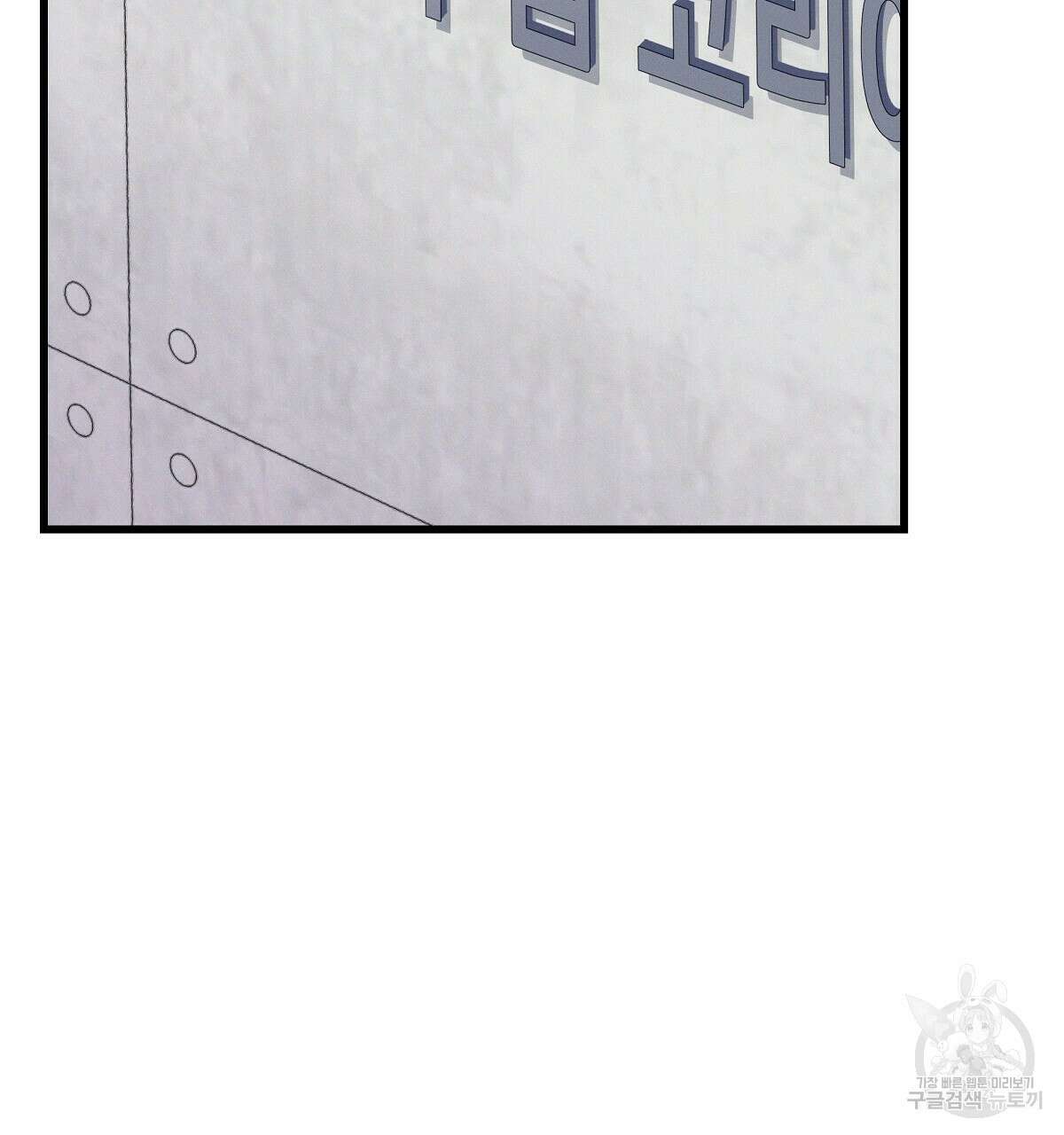 티파니에서 모닝 키스를 29화 43