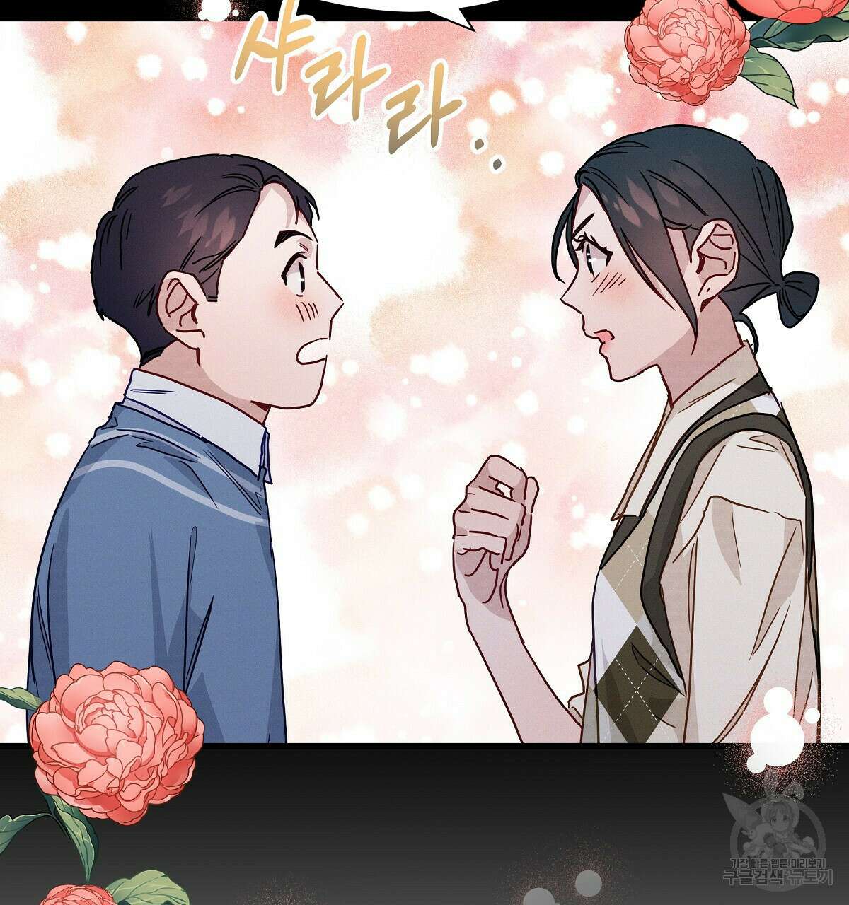 티파니에서 모닝 키스를 29화 50