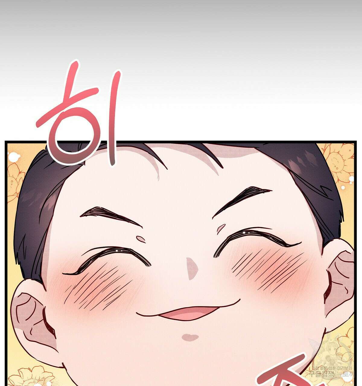 티파니에서 모닝 키스를 29화 52