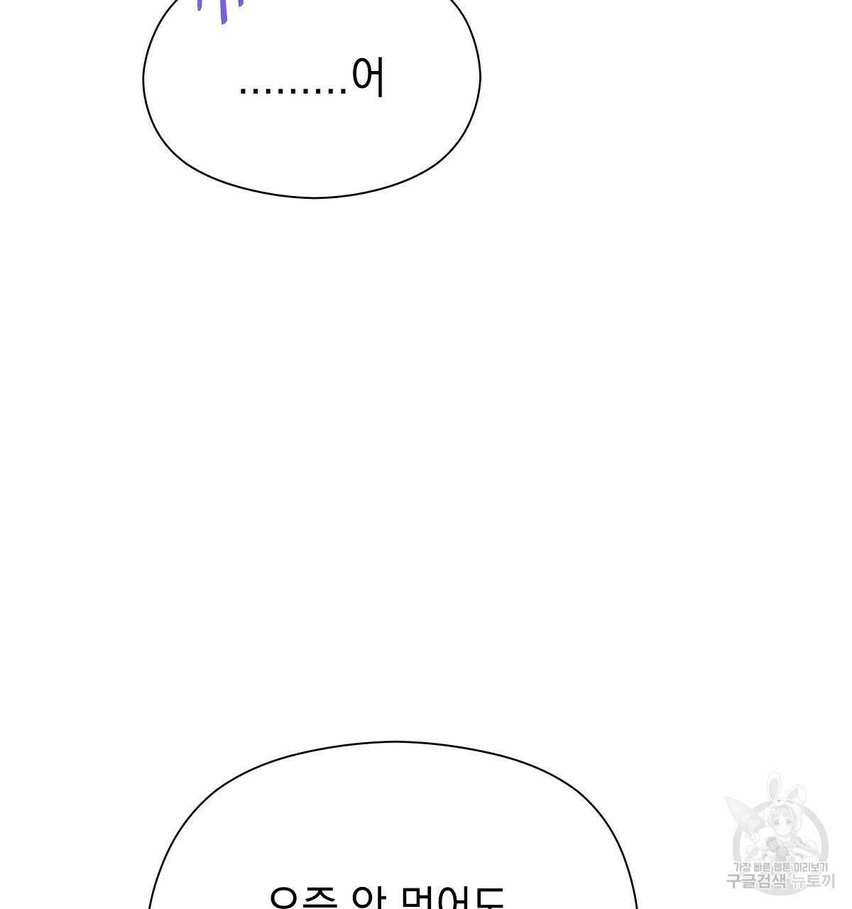 티파니에서 모닝 키스를 29화 56