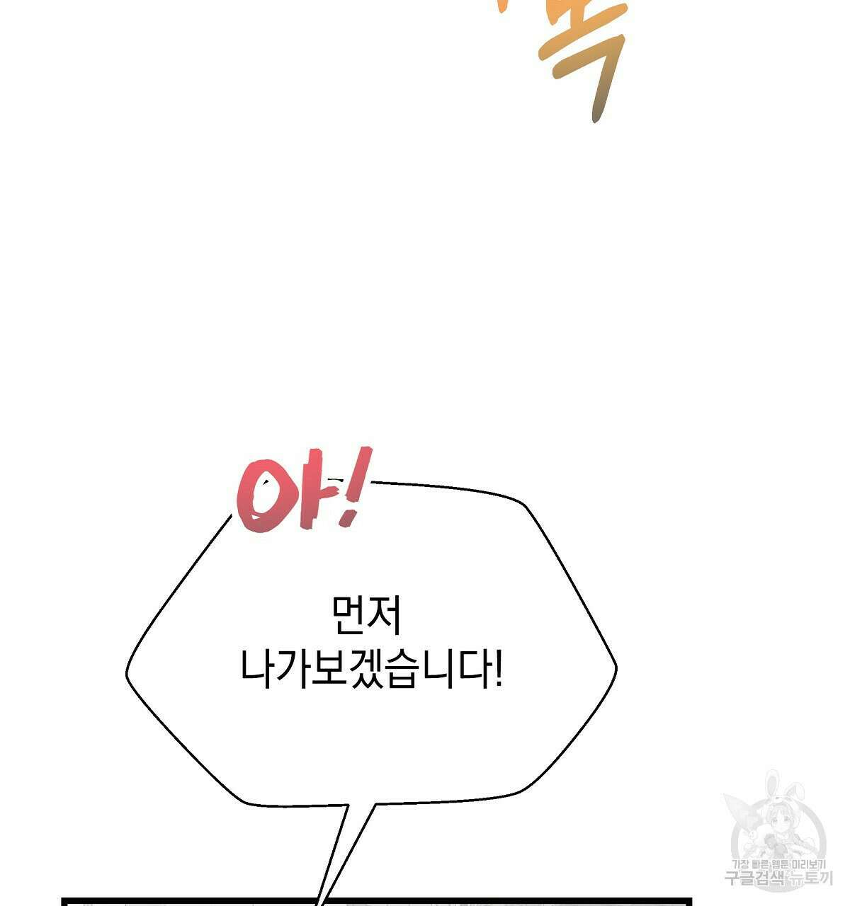 티파니에서 모닝 키스를 29화 59