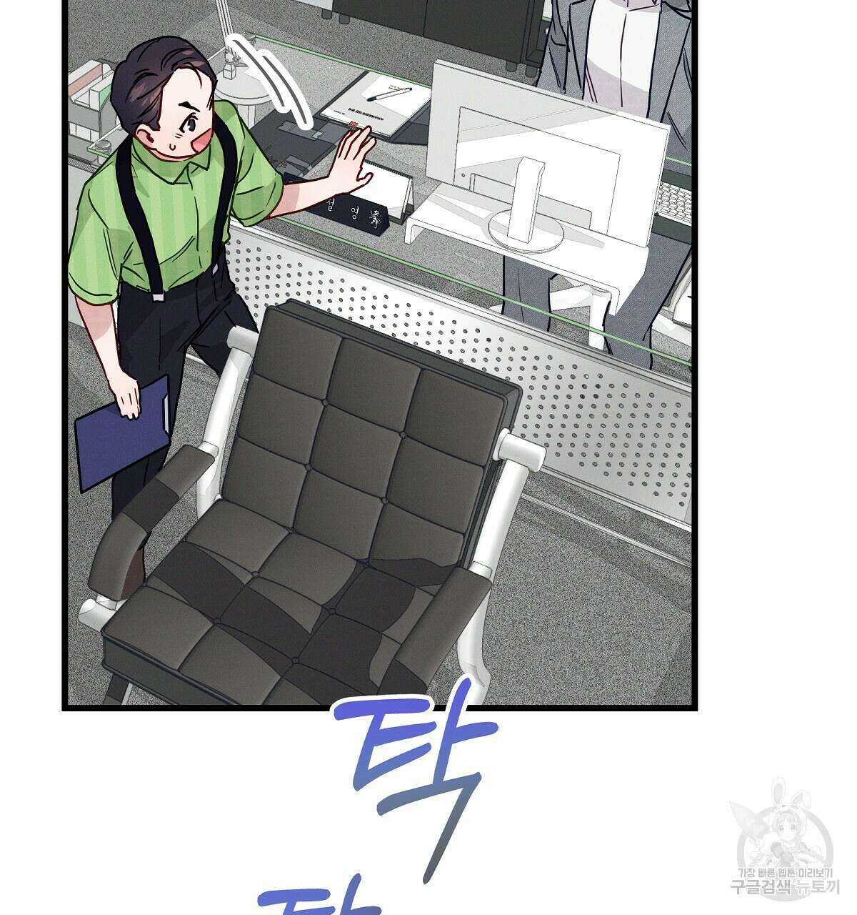 티파니에서 모닝 키스를 29화 61
