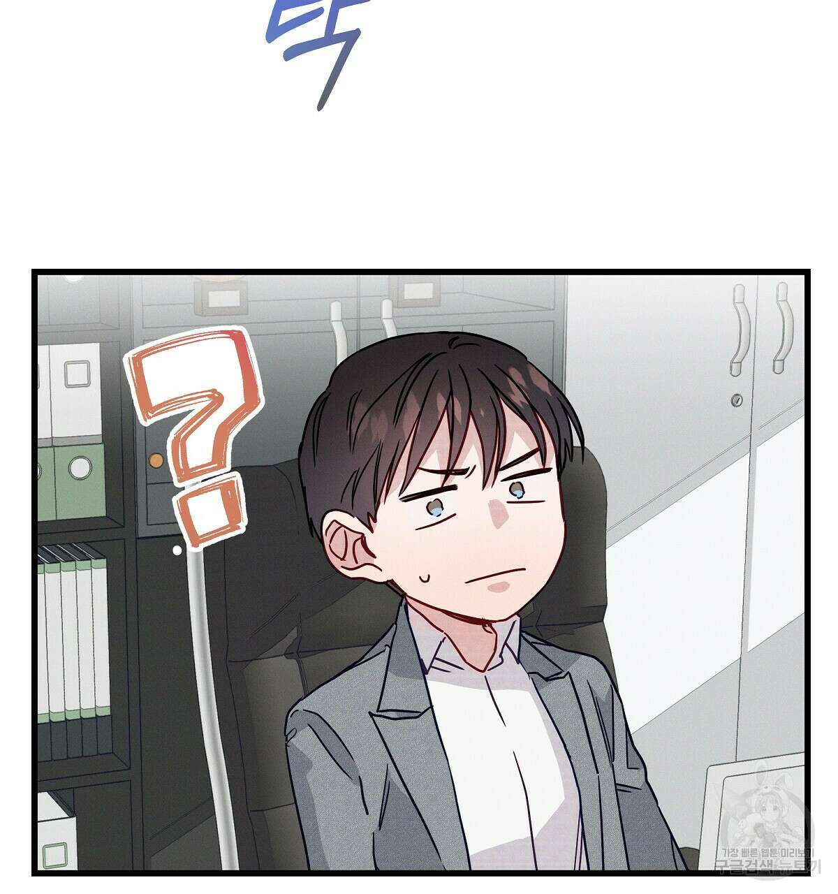 티파니에서 모닝 키스를 29화 62