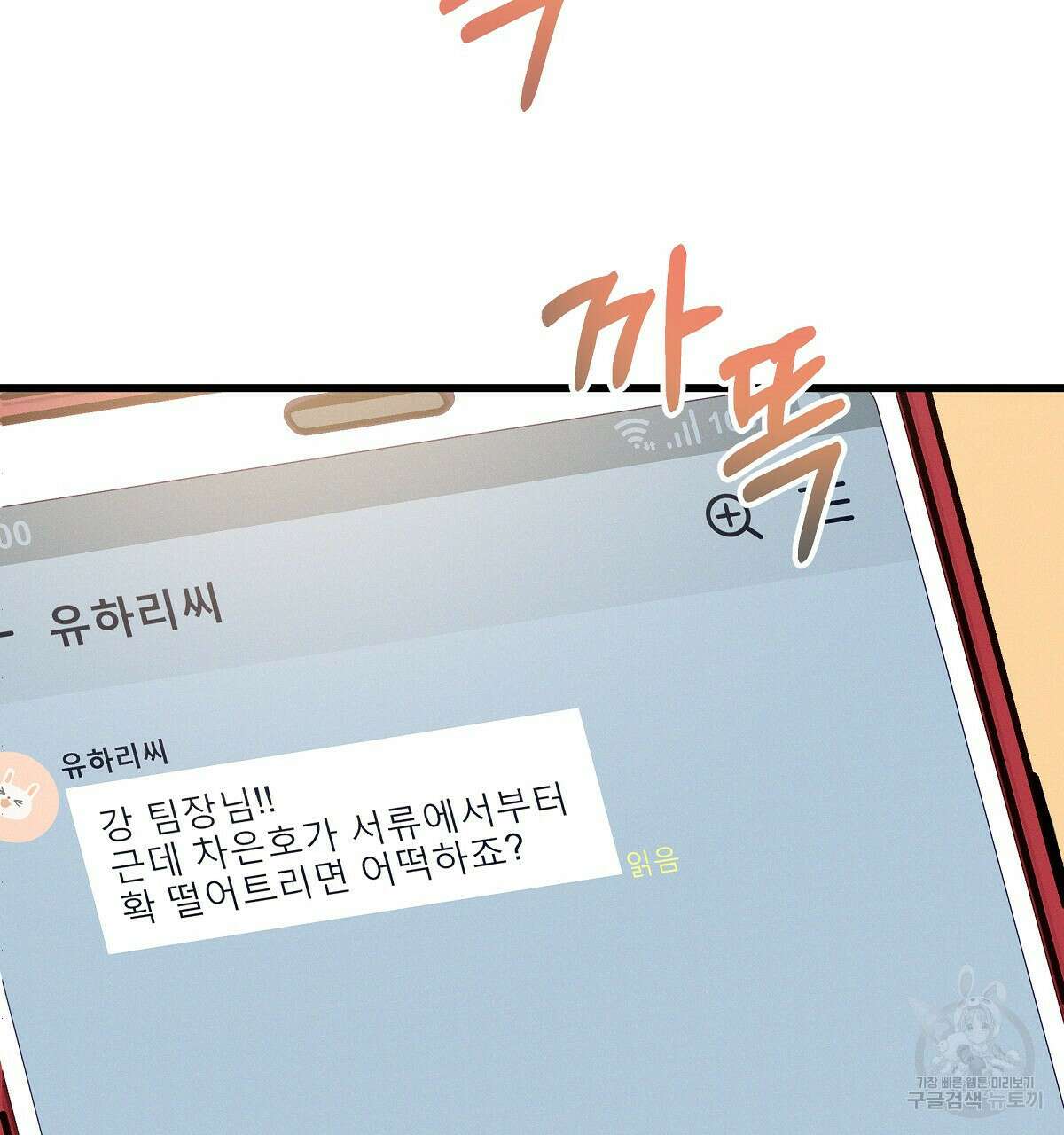티파니에서 모닝 키스를 29화 65