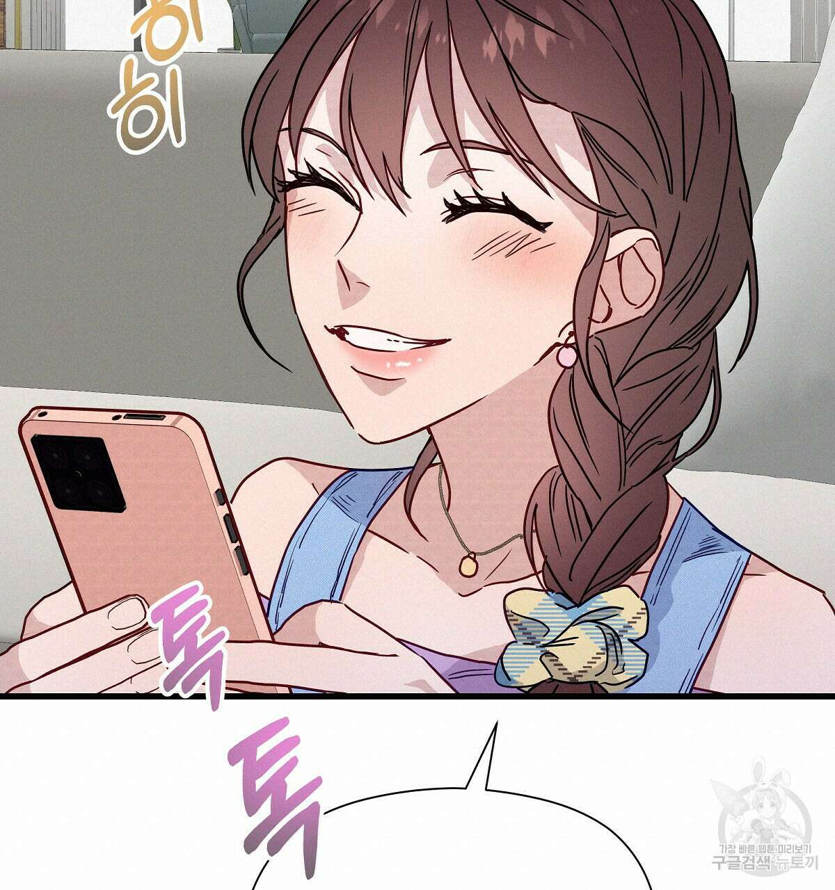 티파니에서 모닝 키스를 29화 76