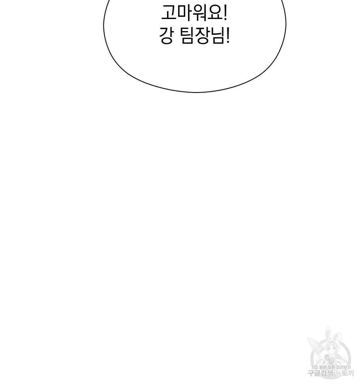 티파니에서 모닝 키스를 29화 77