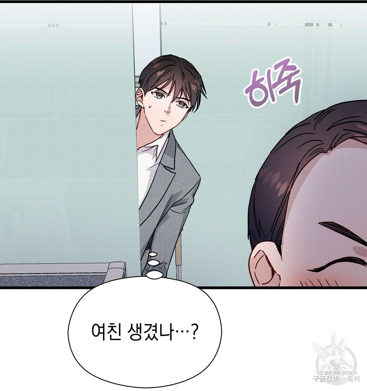 티파니에서 모닝 키스를 29화 82