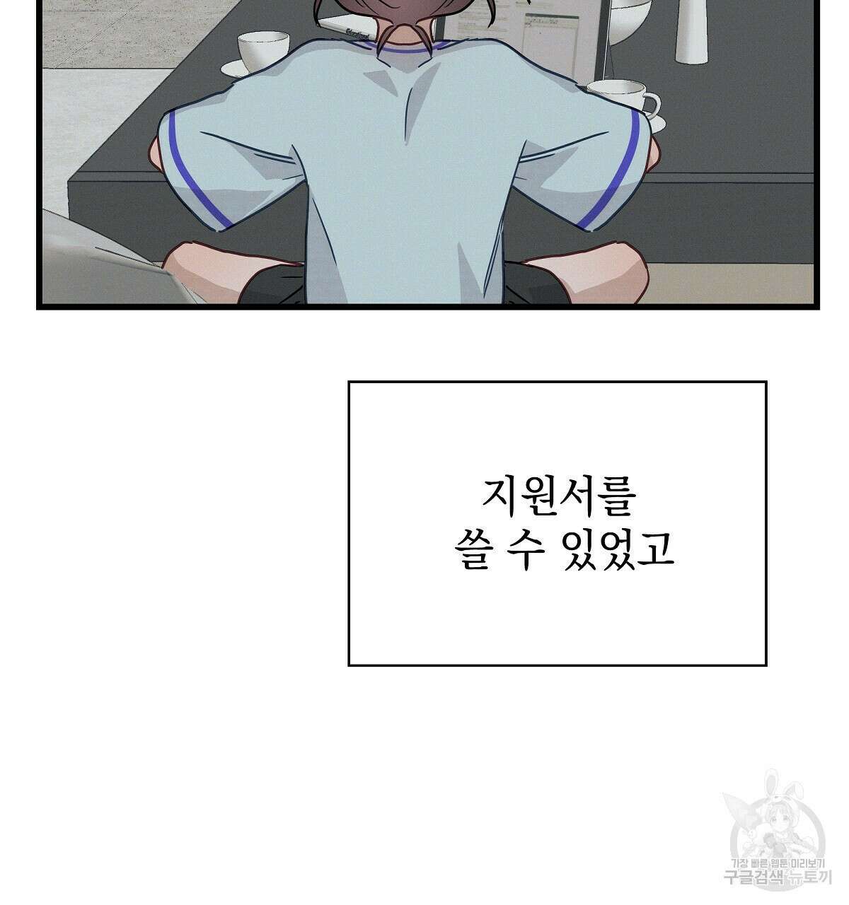 티파니에서 모닝 키스를 29화 86