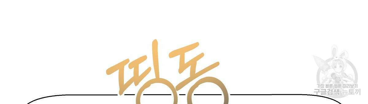 티파니에서 모닝 키스를 29화 87