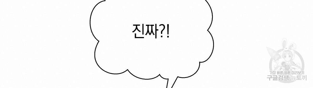 티파니에서 모닝 키스를 29화 114
