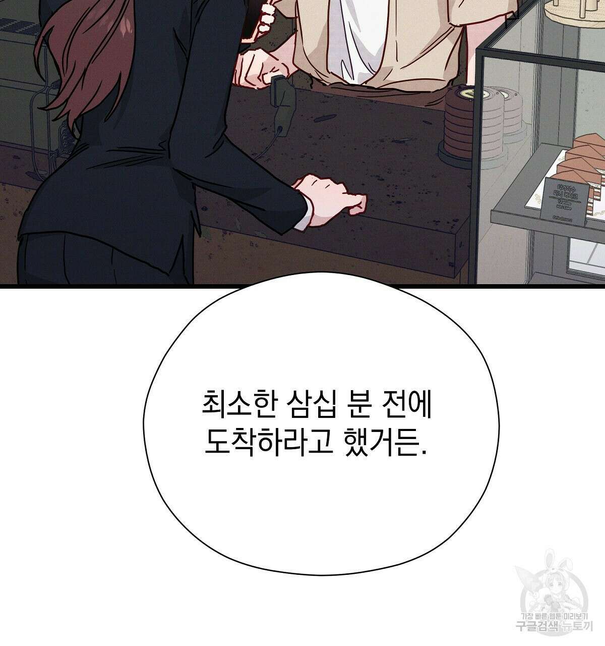 티파니에서 모닝 키스를 29화 128