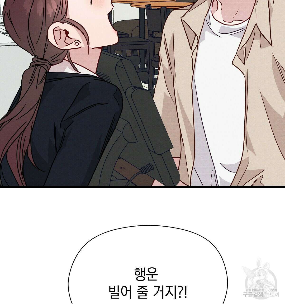 티파니에서 모닝 키스를 29화 131