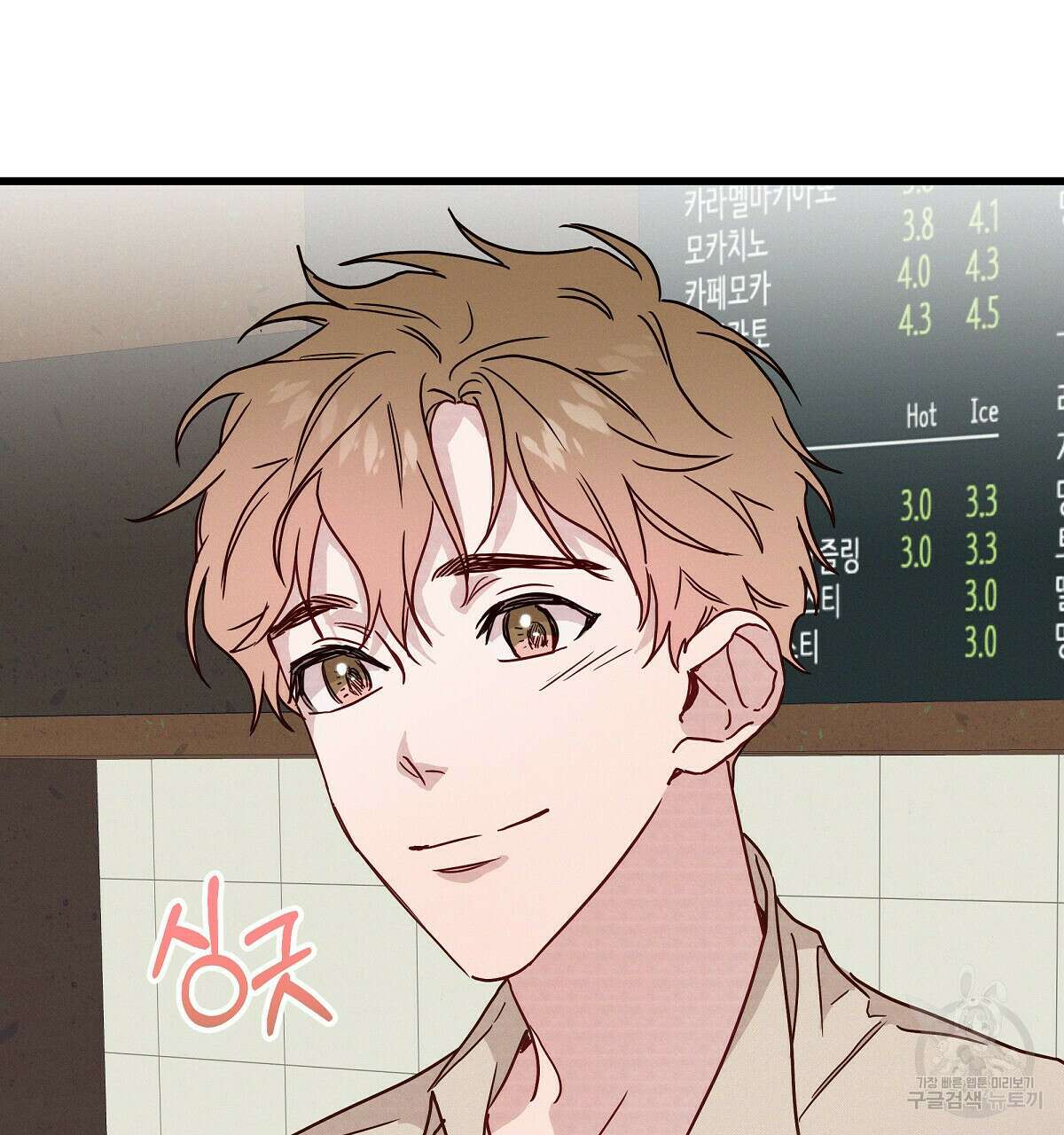 티파니에서 모닝 키스를 29화 136