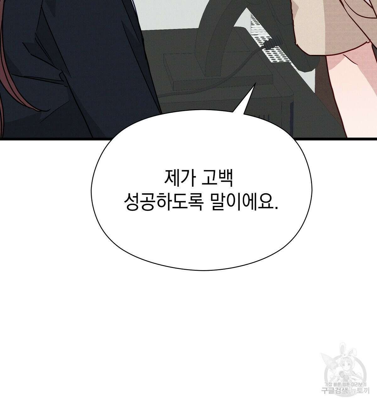 티파니에서 모닝 키스를 29화 140