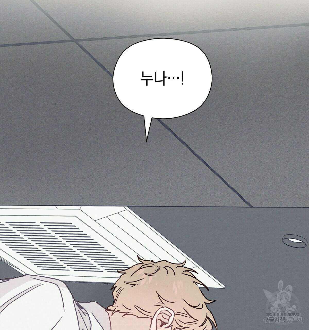 티파니에서 모닝 키스를 29화 145