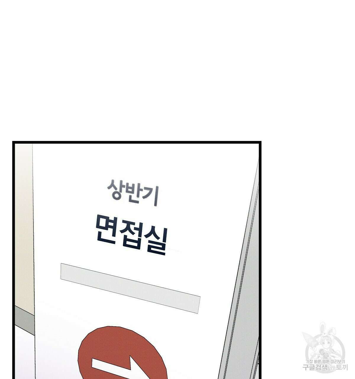 티파니에서 모닝 키스를 29화 161