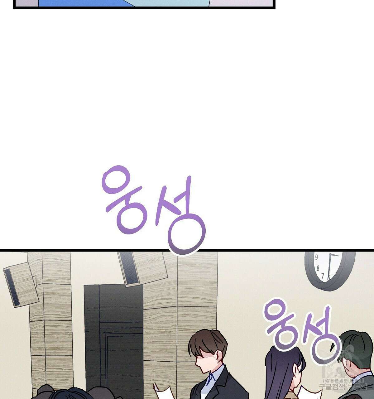 티파니에서 모닝 키스를 29화 163