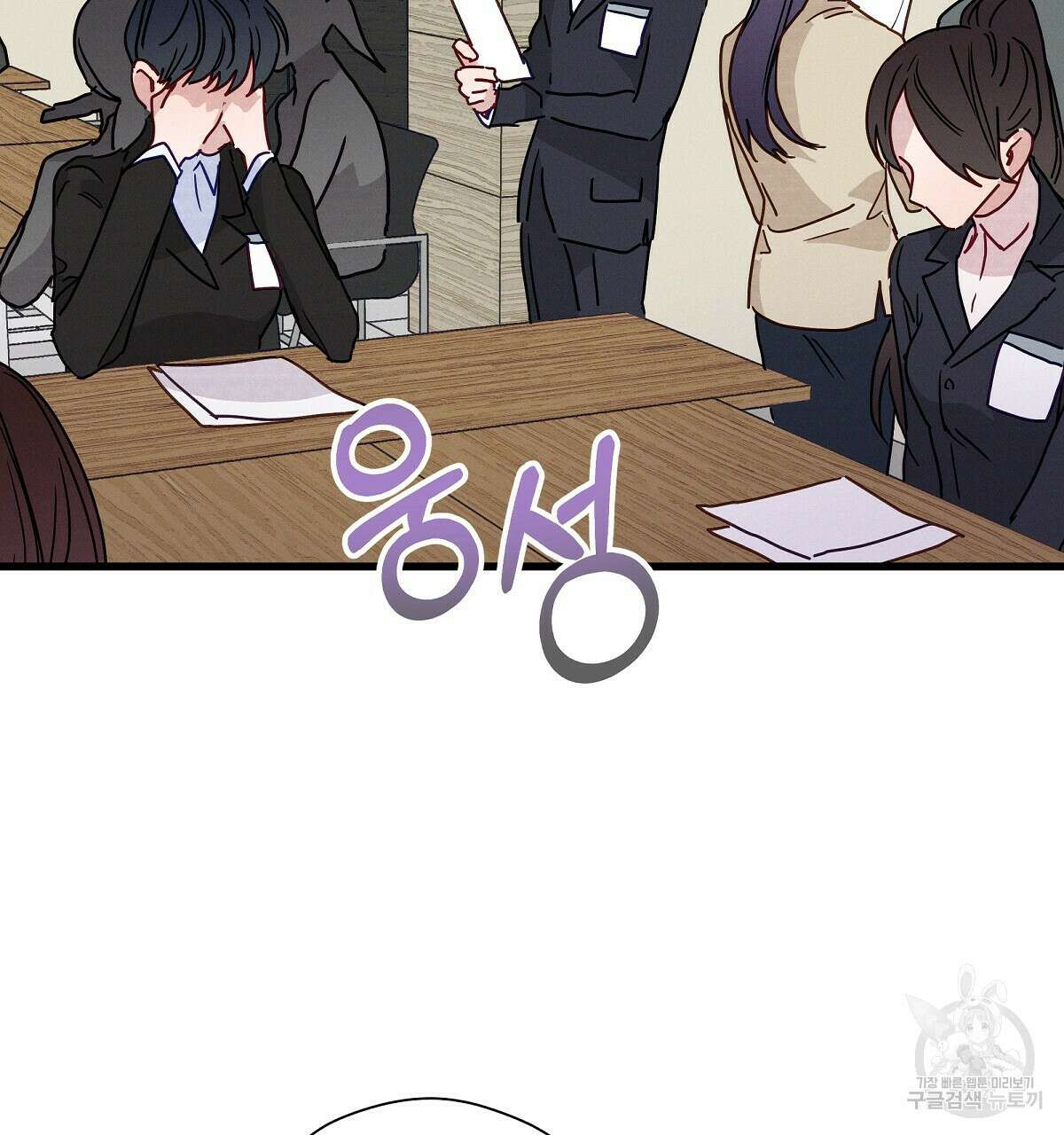 티파니에서 모닝 키스를 29화 164