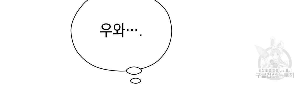 티파니에서 모닝 키스를 29화 165
