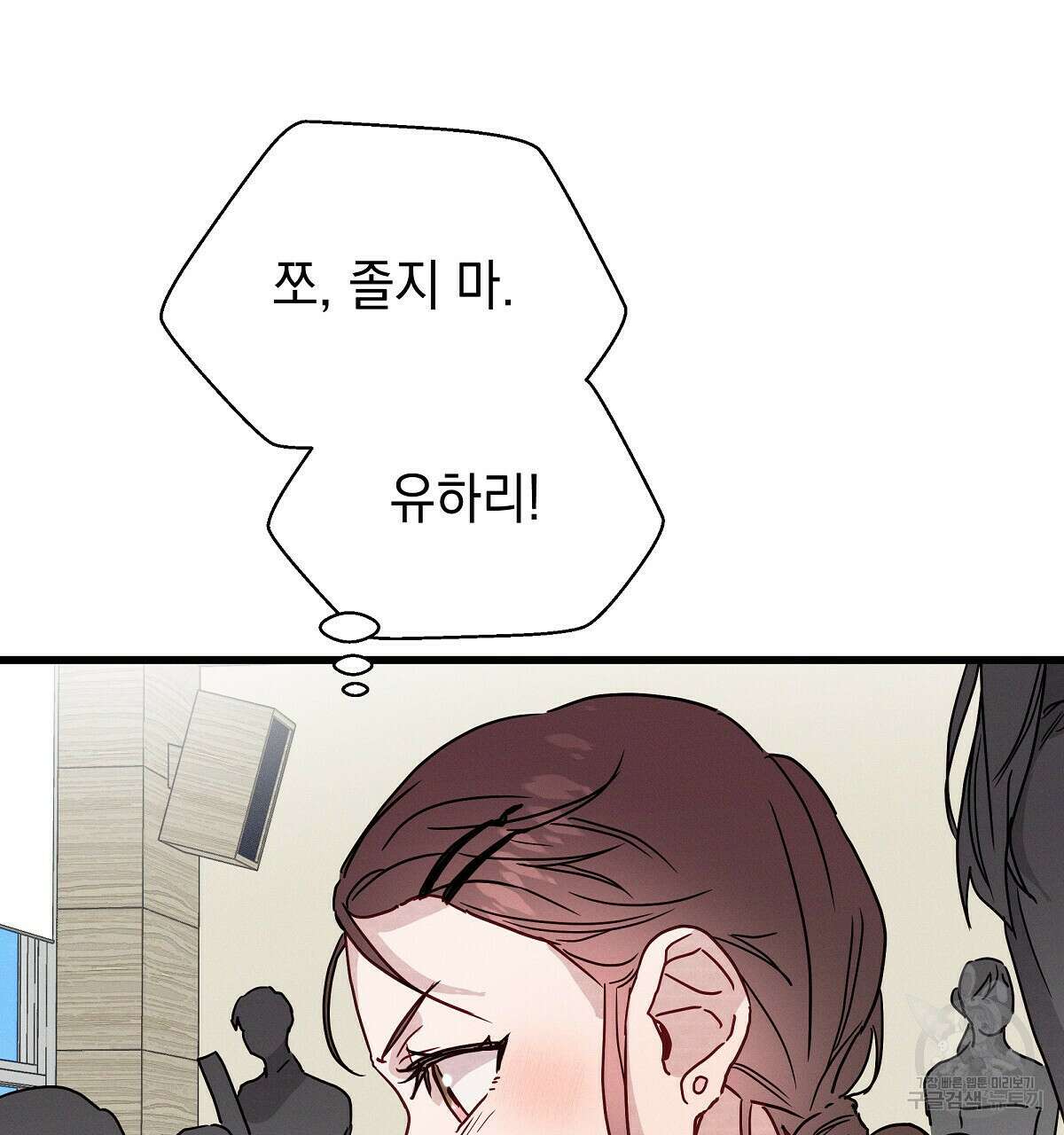 티파니에서 모닝 키스를 29화 167