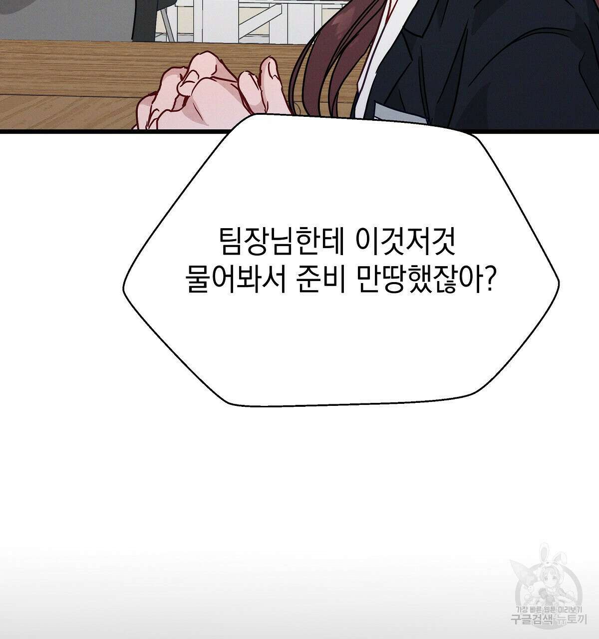티파니에서 모닝 키스를 29화 169