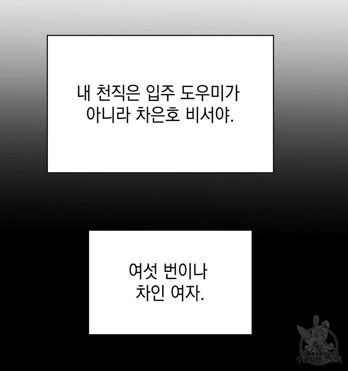 티파니에서 모닝 키스를 29화 170