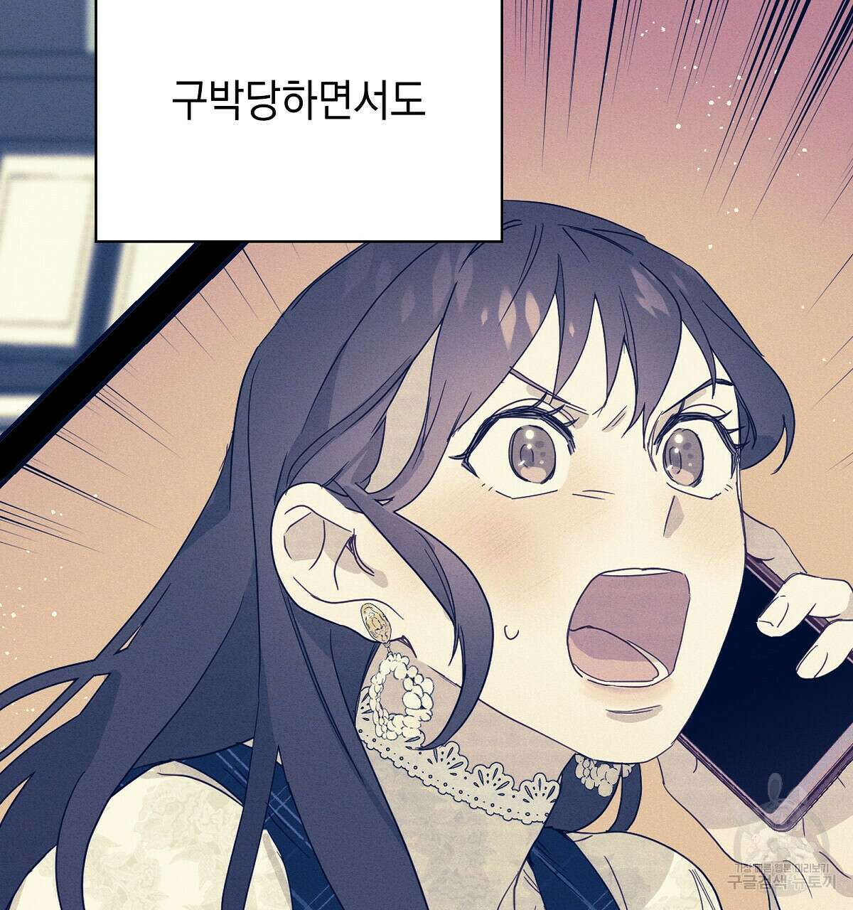 티파니에서 모닝 키스를 29화 175
