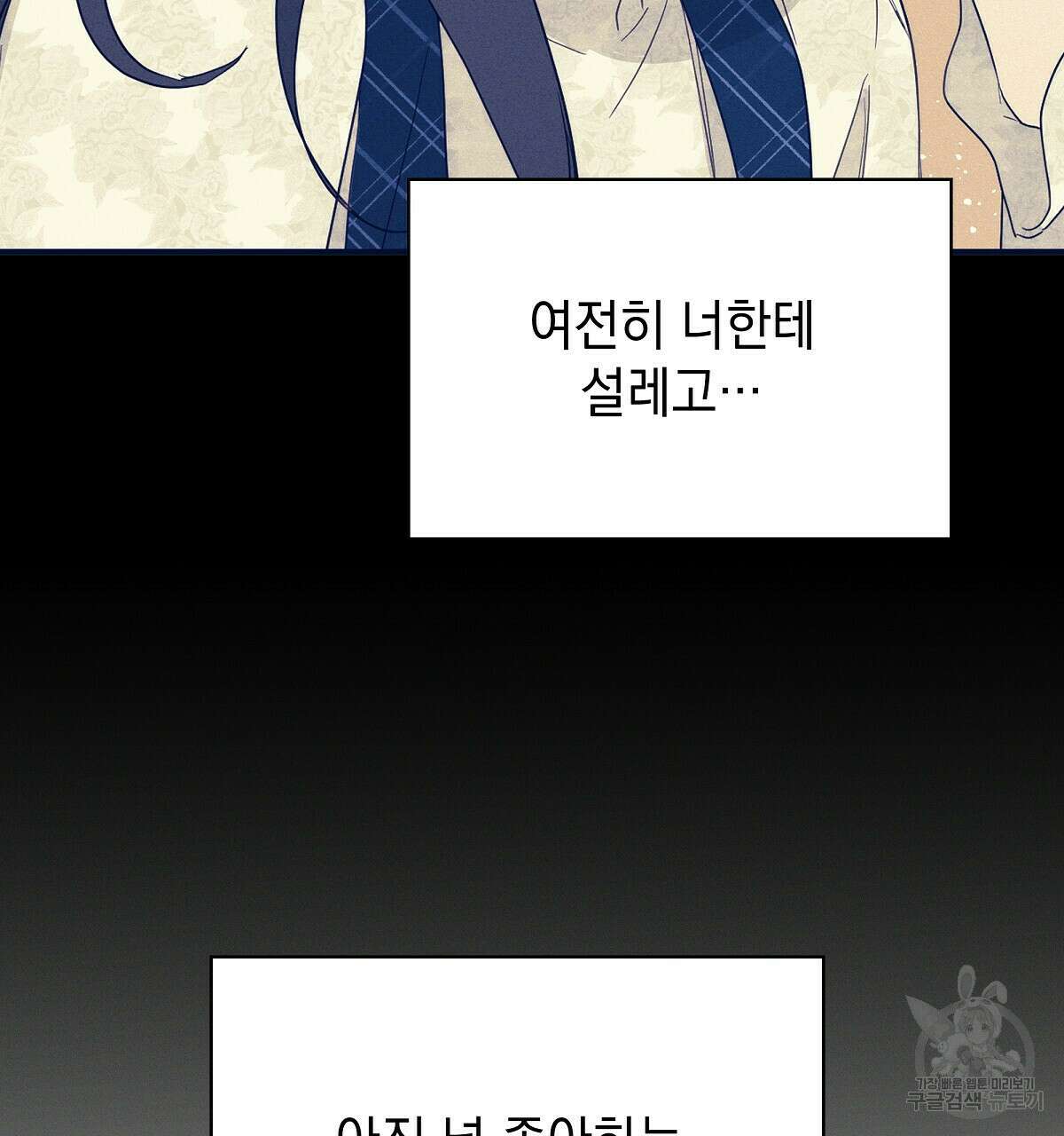 티파니에서 모닝 키스를 29화 176