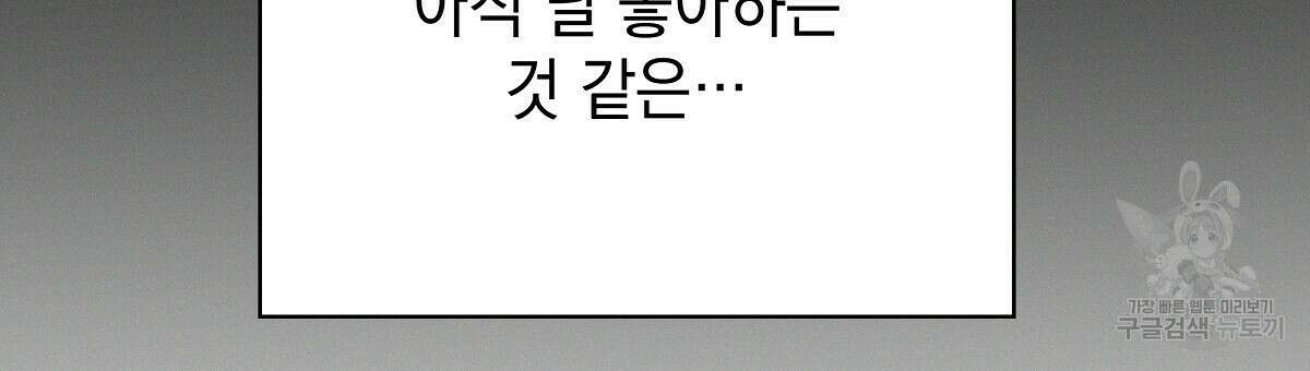 티파니에서 모닝 키스를 29화 177