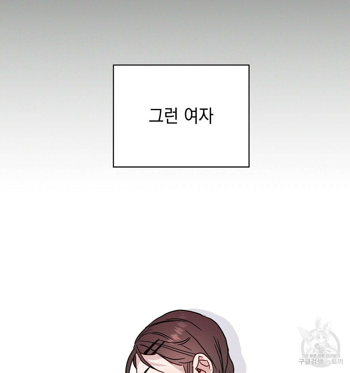 티파니에서 모닝 키스를 29화 178