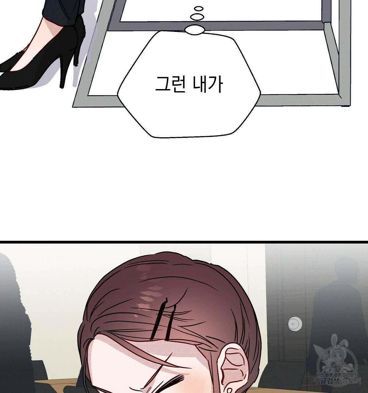 티파니에서 모닝 키스를 29화 181