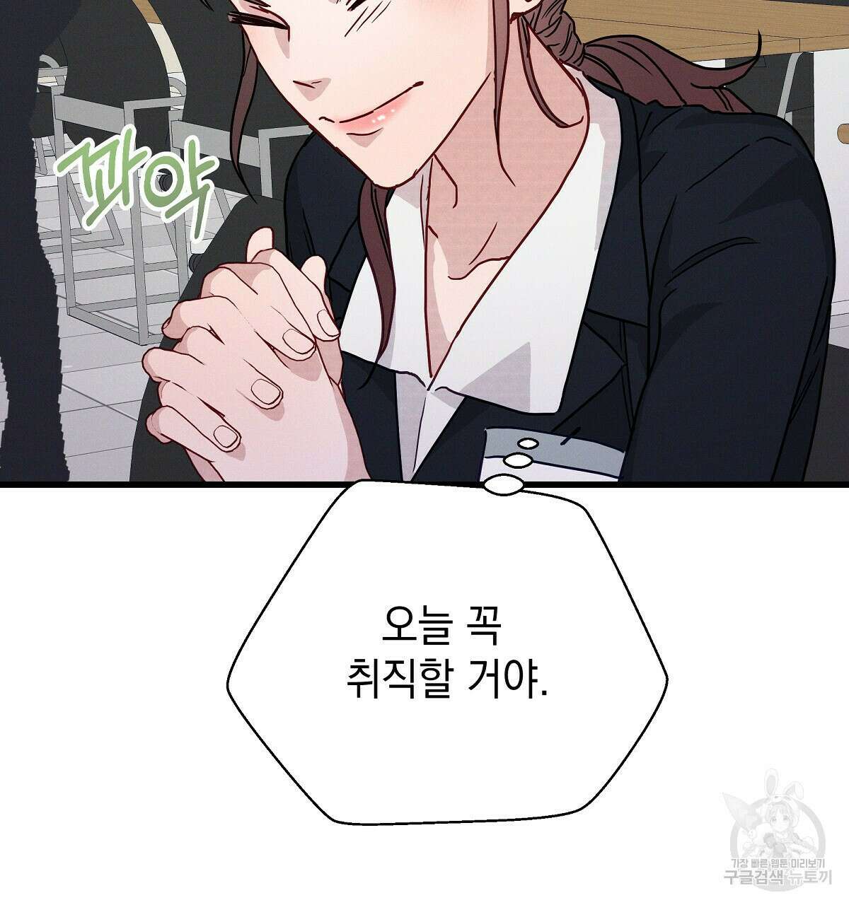 티파니에서 모닝 키스를 29화 182